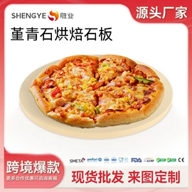 烘焙烤盘;耐火材料;陶瓷