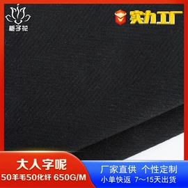 毛呢;全毛;其他毛纺面料