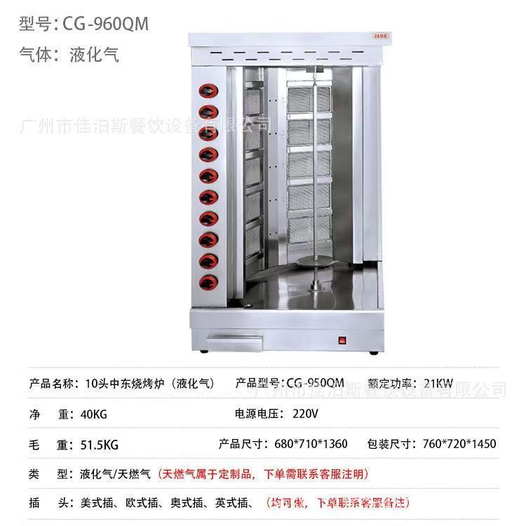 中東バーベキューグリル商業ガス双頭バーベキューグリル垂直電気加熱回転双頭バーベキューグリルメーカー供給|undefined
