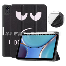 适用于ipad mini7带笔槽TPU软壳保护套 2024款 mini6 8.3寸皮套