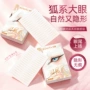 轻薄自然无痕新手美目贴