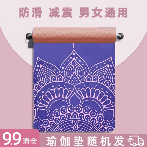 Micro-flaw processing yoga mat, widened and lengthened sleep mat, shock absorption and sound insulation nap mat, indoor dance mat, surplus goods.