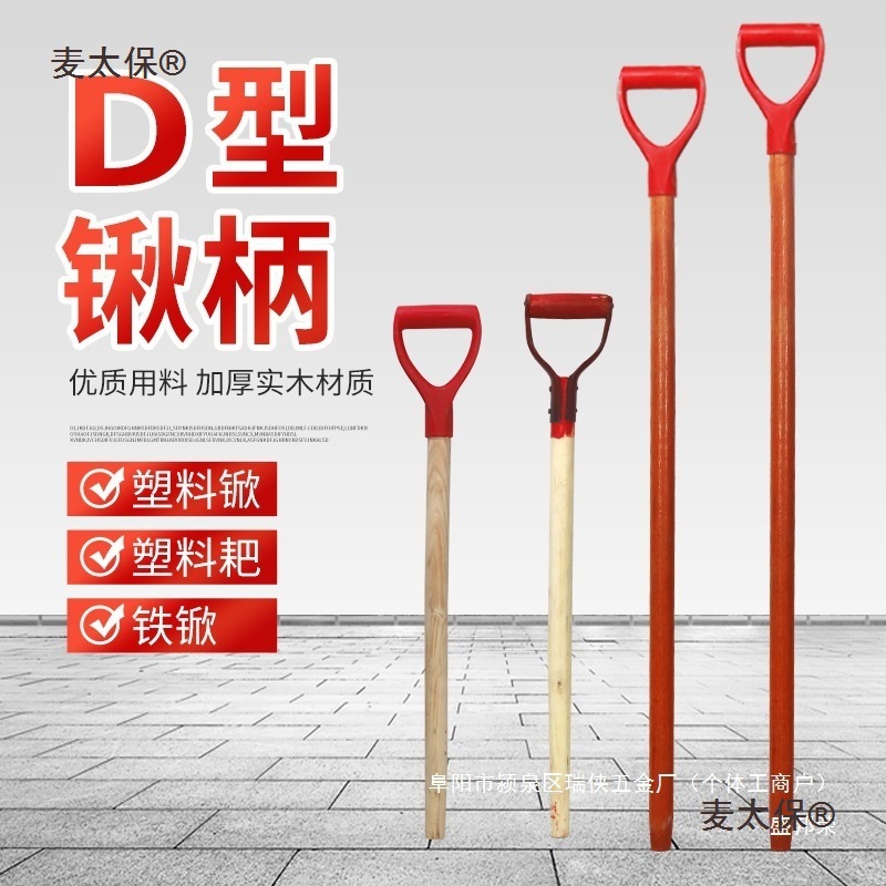 柄型柄头槐木槐木加长锹硬型塑料头金属型把重型实木柄铁锹麦太保