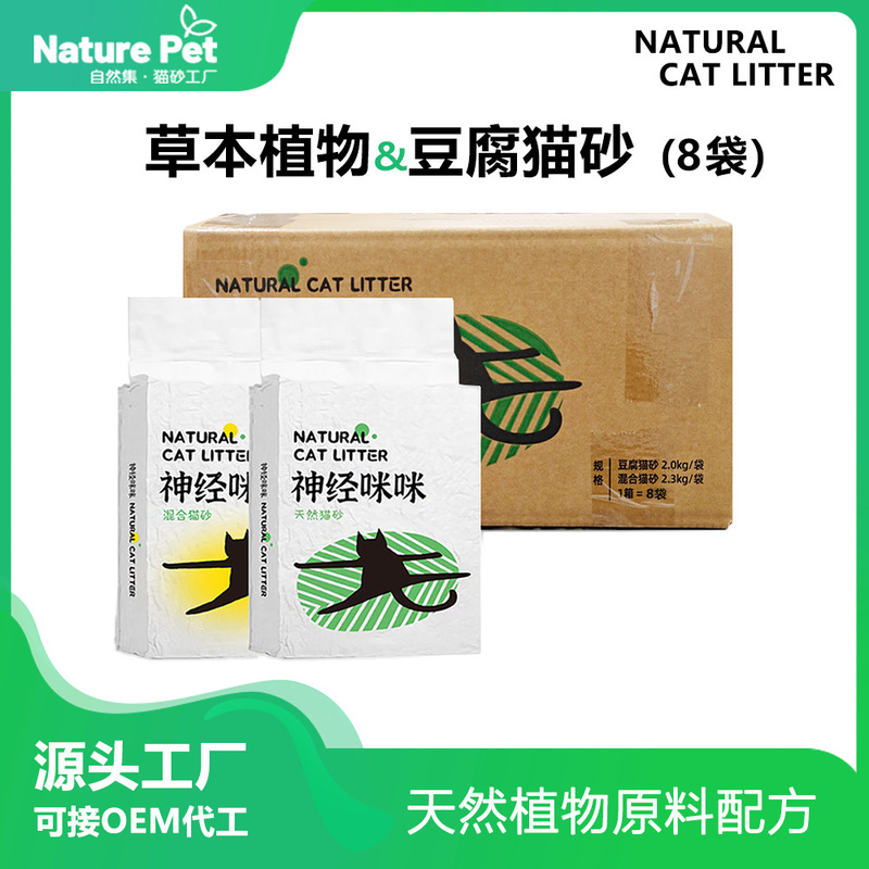 Neuron Mimi Cat Litter Wholesale and Distribution, Tofu Mixed with Green Tea, Flushable Tofu Litter, Deodorizing, Anti-Odor, Dust-Free
