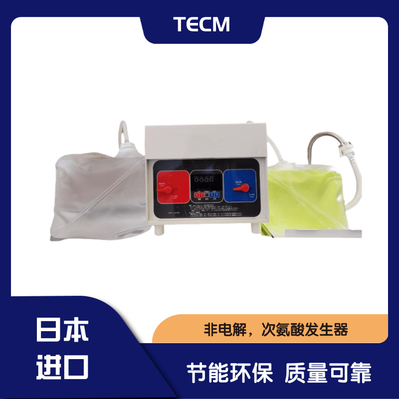Tecm 次氯酸水机 次氯酸发生器 小型日本高精度次氯酸水发生器