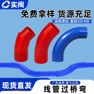 ���b��Ʒ4�� 20mm 135�� 45��pvc�^�� ��ͨ�����ܽ��^ ���^���