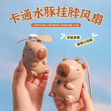 卡通水豚挂脖电风扇 户外便携手持扇儿童礼品桌面充电款usb风扇