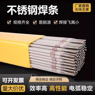 A022e 304 308 A302A402 stainless steel electrode E316L stainless steel electrode white steel electrode 2.5mm