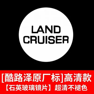 Gündüz işıqları Cruiser Welcome Light Prado/Overbearing - high-definition-non-fading-model-cool-road-ze-original-label-single-price