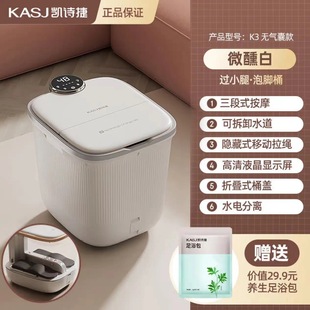 KASJ Keshijie Foot Bucket Foot Bath Full-automatic Massage Foot Washing Basin Electric Heating Foot Bath K3-Z White