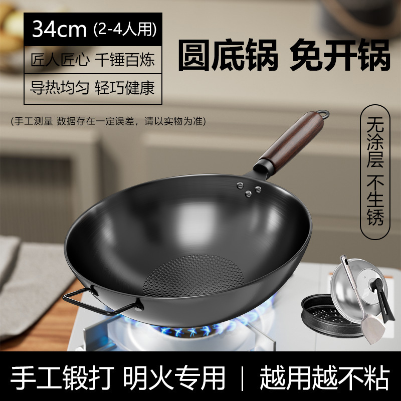 Olla de hierro anticuada tradicional sartén antiadherente wok doméstico sin recubrimiento fondo redondo wok wok estufa wok universal wok al por mayor