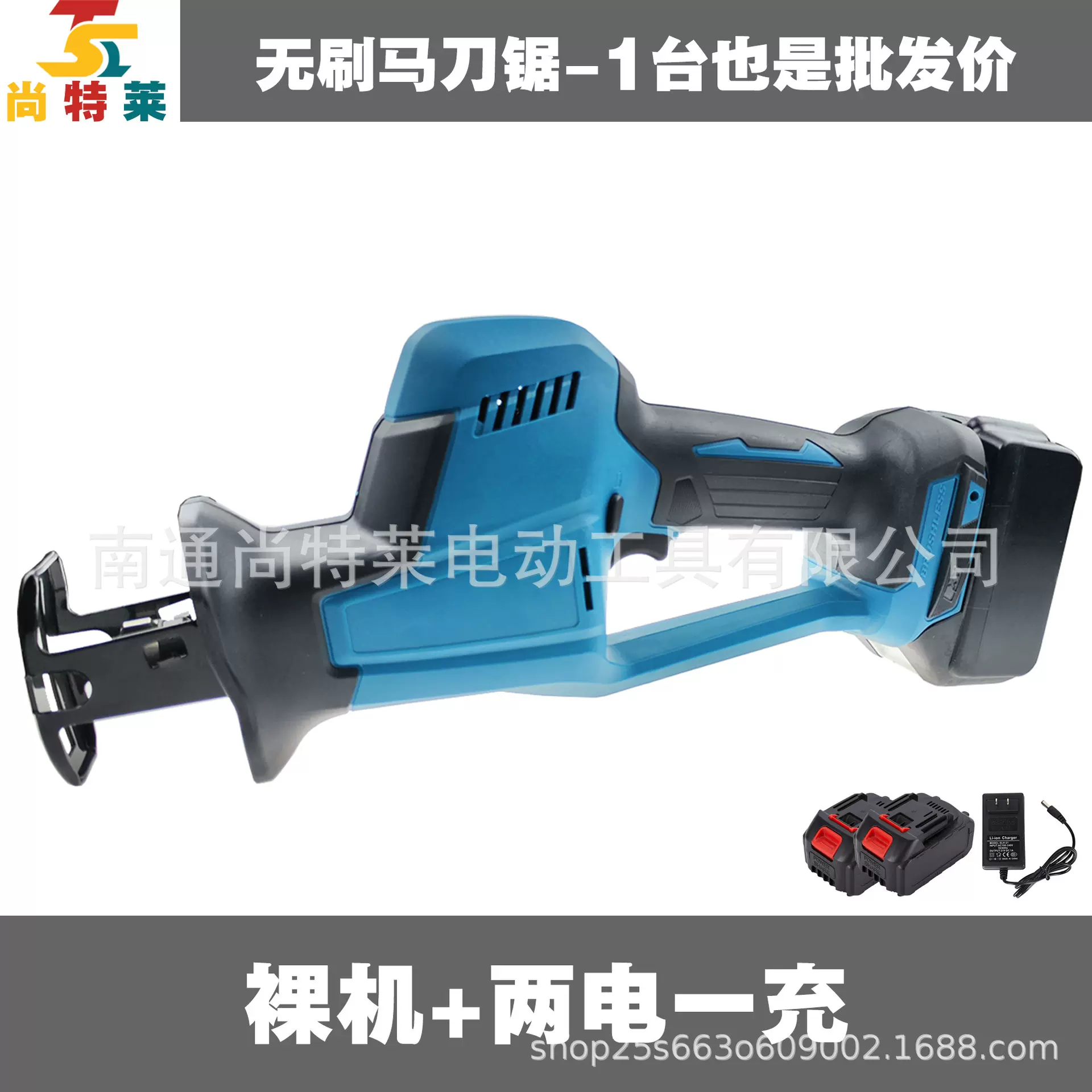 跨境亚马逊爆款无刷马刀锯往复锯配电池充电器
