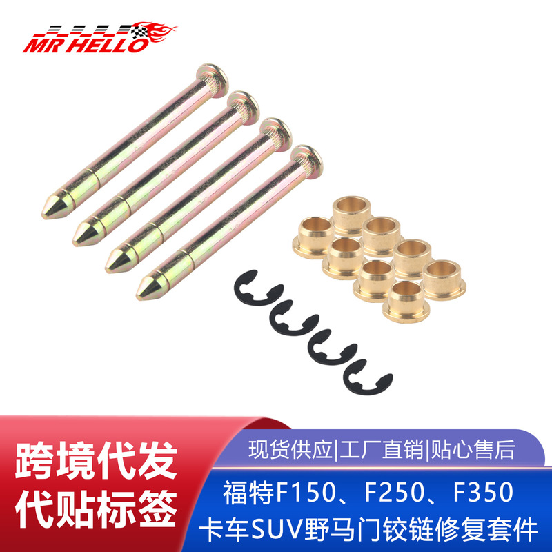 Tax Included, Suitable for Ford Truck Suv Modified Door Hinge Bushing Repair Kit, Suitable for Mustang Front Door Tax Included, Suitable for Ford Truck Suv Modified Door Hinge Bushing Repair Kit, Suitable for Mustang Front Door