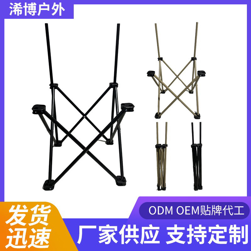 Wholesale all kinds of leisure chair bracket simple leisure fishing chair accessories tripod portable outdoor folding chair bracket