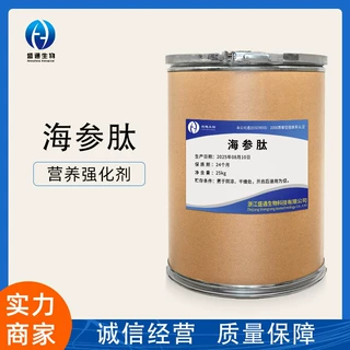 海参肽供应食品级海参提取物小分子多肽品质保障海参肽