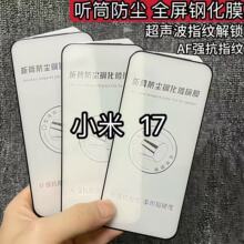 �m��С��17䓻�Ĥ Ͳ���mȫ�����w�����僷�����ָ�y�֙C���oĤ