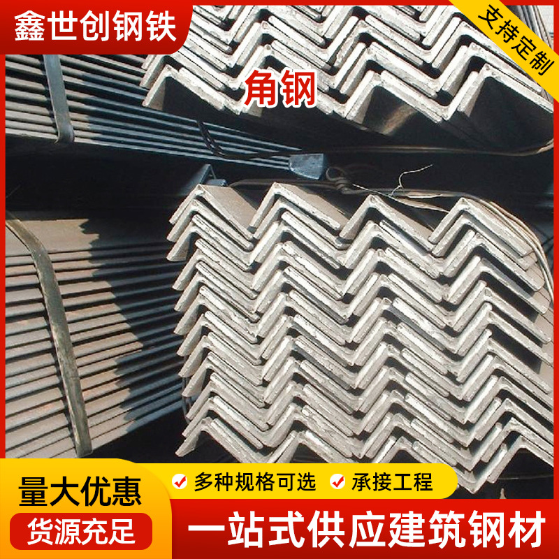 厂家现货批发唐钢马钢 国标热轧Q235B角钢 不等边角铁三角铁