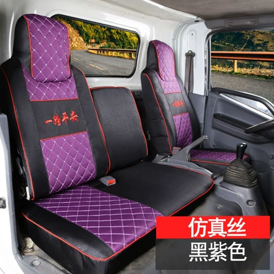 Modelə uyğun (Original) oturacaq örtükləri, Truck light truck seat cover - silk-black-purple-co-pilot-seat-cover