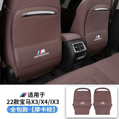 Other vehicle seats | Series 7 Series Protective Pad - 22-24-models-x3ix3-mocha-brown-all-inclusive-pair-pair-set-special-model