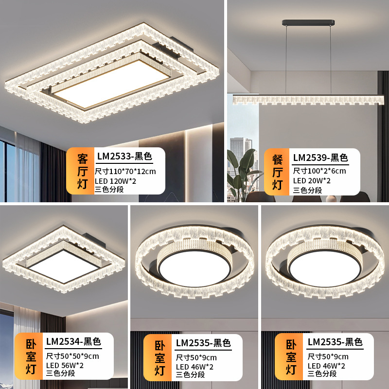 Комбинированный черный источник света, защита глаз