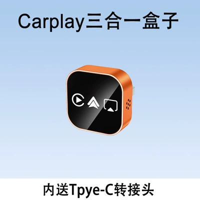 Cross-Border Four-In-One Interconnection Box Other Car Video - cross-border-orange-with-adapter