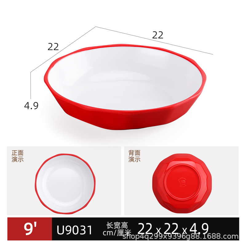 U9031 빨간색과 흰색
