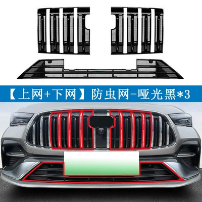No-Disassembly Accessories, Automobile anti-insect net - geely-26-galaxy-star-6-matte-black-upstream-downstream