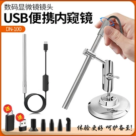 内窥镜;耳勺、洁耳器;数码摄像头