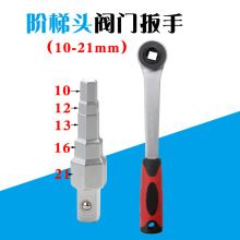 阀门抽水拆卸棘轮扳手 碳钢宝塔头扳手 10-21mm散热器阀棘轮扳手