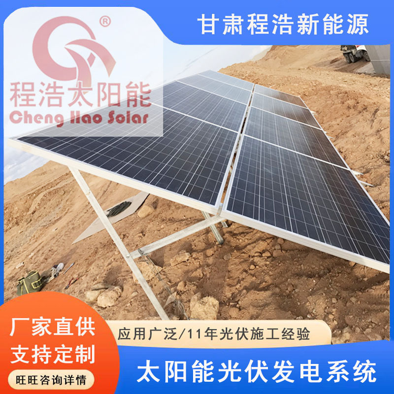 陇南礼县100w 2000w 3000w 5000w太阳能光伏发电机太阳能移动电源