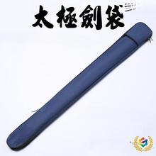 袋帆布背包宝剑太极套养生棒包可背武术剑便携太极剑防水竹剑体盛