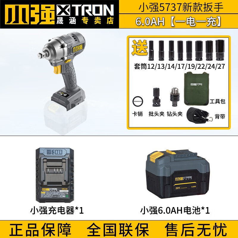 Llave eléctrica eléctrica de litio sin escobillas, llave eléctrica de choque, andamios, cañón de aire de carga, taladro eléctrico de alta potencia