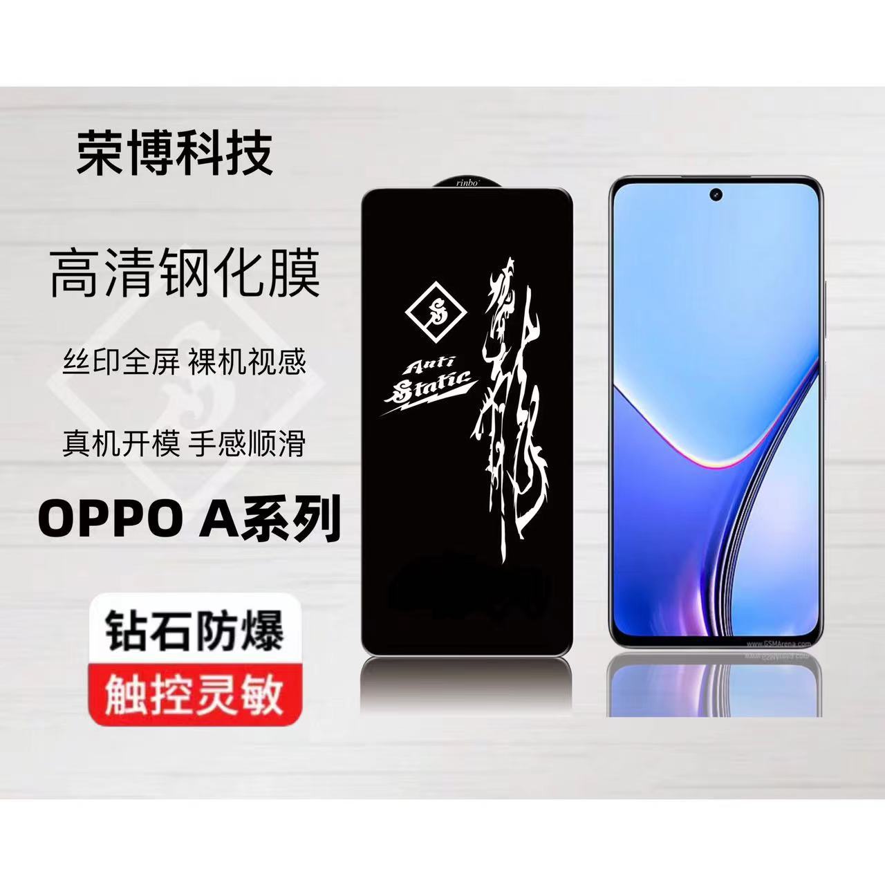 Suitable for Oppoa Series 2 Mobile Phone Tempered Film, Full-Screen High-Definition A11X Explosion-Proof, Anti-Fall, Anti-Fingerprint Film