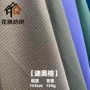迪奥防水运动格子涤纶布