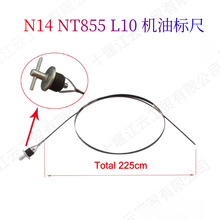 216484���ͱ�����ÿ���˹N14 NT855 L10���ͻ�BM-76411 155015