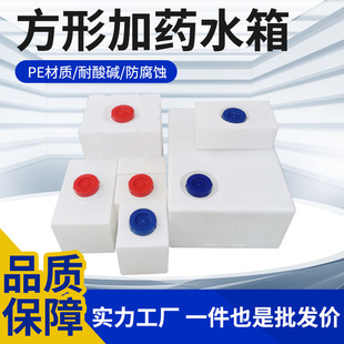 Vertical Plastic Water Tank Household Large-Capacity Water Storage Bucket Large Thickeneded Beef Tendon Acid and Alkali Resistant Pe Square Dosing Tank