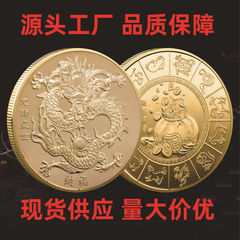 Naphron commemorative coins, metal zodiac commemorative medals, niche gifts for insurance companies in the Year of the Dragon