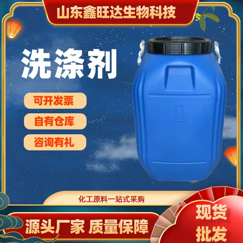 Гибкое моющее средство Маточная маточная загуститель целлюлозы моющее средство для мойки бутылок отбеливающая перламутровая целлюлоза