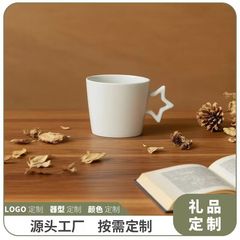 咖啡杯陶瓷杯纸杯高颜值马克杯伴手礼ins风公司团建加文字logo