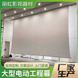 投影机幕布;摄影摄像背景;舞台幕布