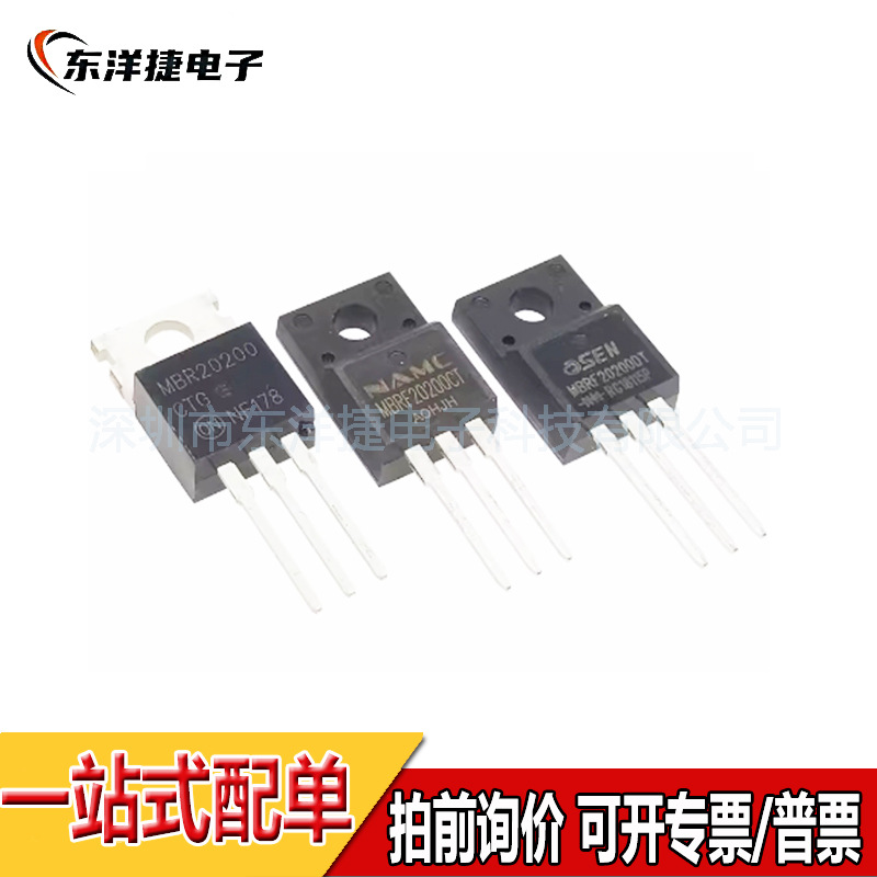 MBR20200CT MBRF20200DT TO-220 塑封肖特基二极管 NAMC OSEN欧芯