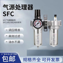 �Չ��C��Ú����ˮ���x��SFC200/300/400���p���y���F��SFR+SL