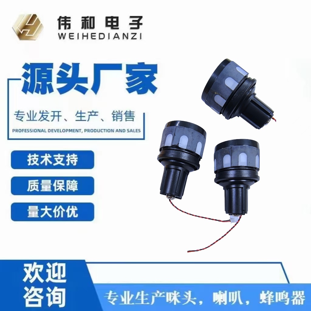 WHN52高性能动圈咪芯 小体积高灵敏 度 高端话筒麦克风收音静音