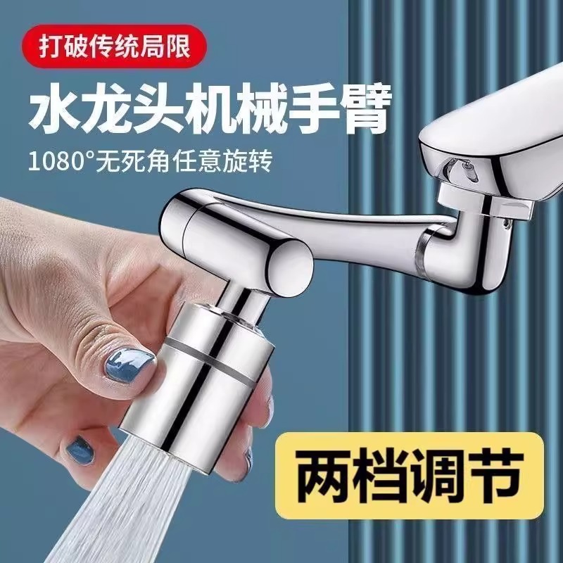 Cocina lavabo de verduras grifo extensor universal universal boca de salida universal giratoria presurización anti-splash artefacto de agua image 2