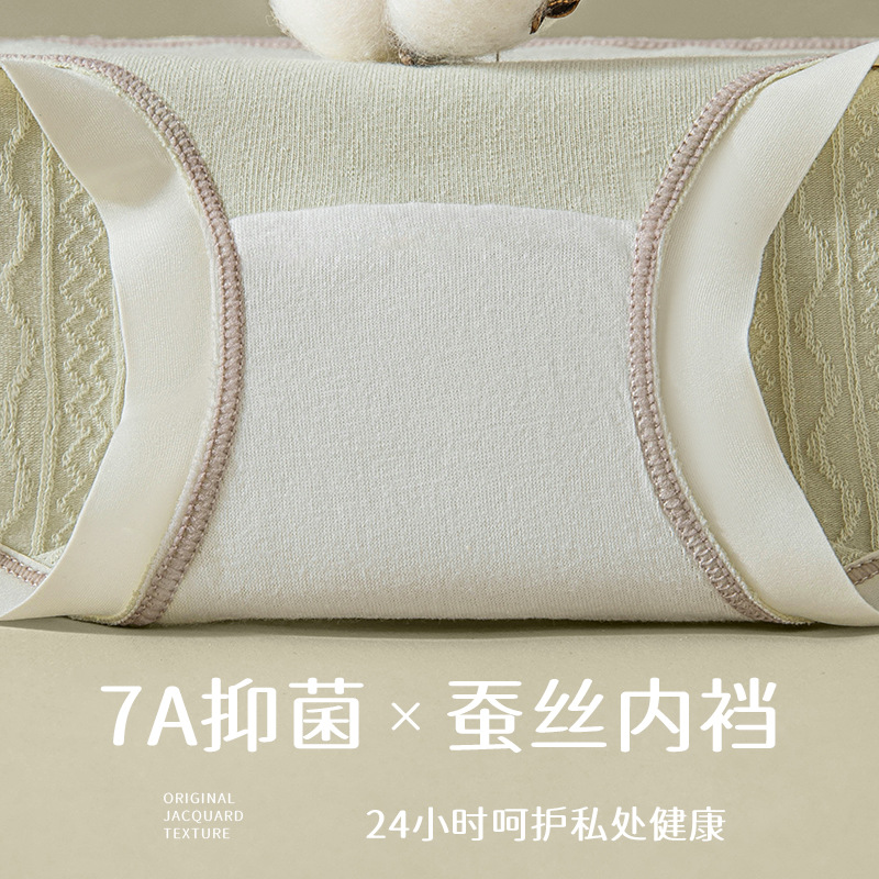 Verano nuevo estilo Clase A ropa interior de mujer de algodón para bebés 7A seda antibacteriana entrepierna inferior jacquard cintura media delgada transpirable sin costuras