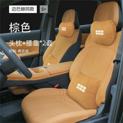 Headrest, Waist Cushion, Back Neck | Headrest - galaxy-starship-7-with-car-logosuede-2-sets-of-brown-sports-version-headrest-lumbar-support-standard