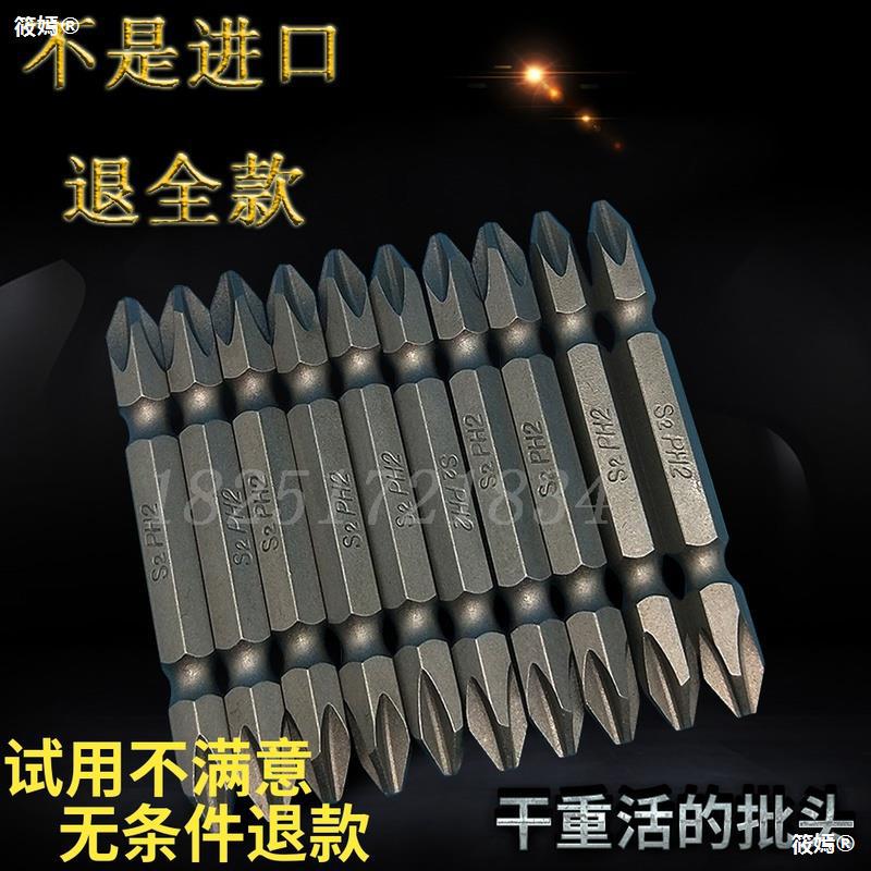 Germany doctor Greenwood Batch head non-slip cross Electric bolt driver Super suit hardness Beatles Air Screwdriver