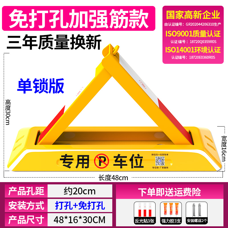 (48CM 펀치 프리 겸용) + 나사 반사 스티커