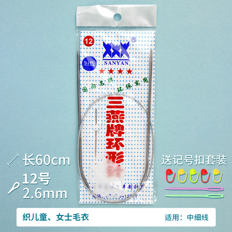 环形棒针打袖子毛衣针不锈钢循环针编织工具全套毛线环形针可爱风|undefined
