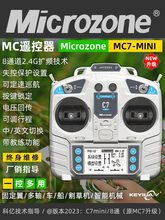 MC7�b����mini 8ͨ��2.4g��ģ���ՙC�����Է��̶���܇����ݙC 6C